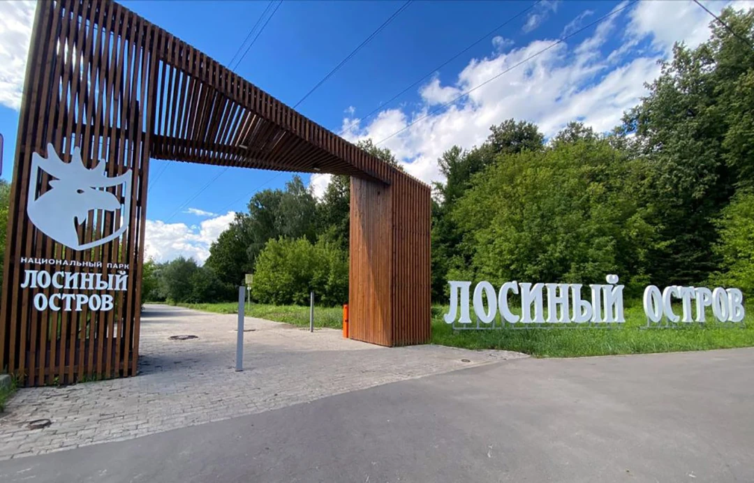 Национальный парк Лосиный Остров