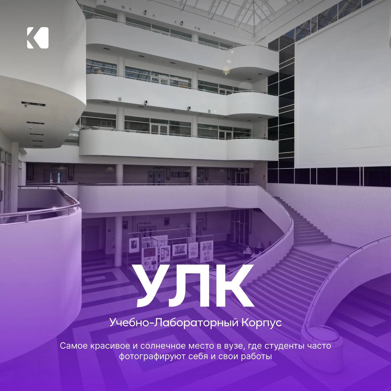 Учебно-лабораторный корпус